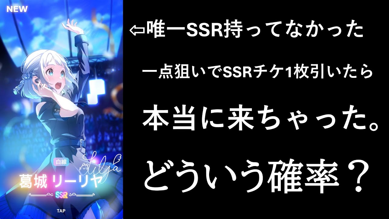【※ネタバレあり】唯一SSR持ってなかったリーリヤを裏で引いてしまったためさすがに育成する回【学マス】