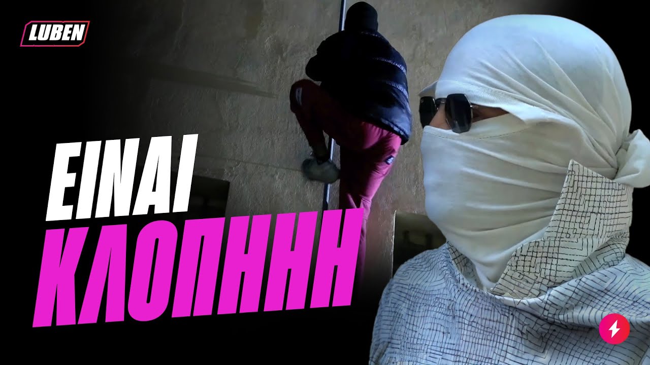 Επιστήμονες διαρρήκτες παραδίδουν δωρεάν σεμινάρια στον Alpha | Luben TV