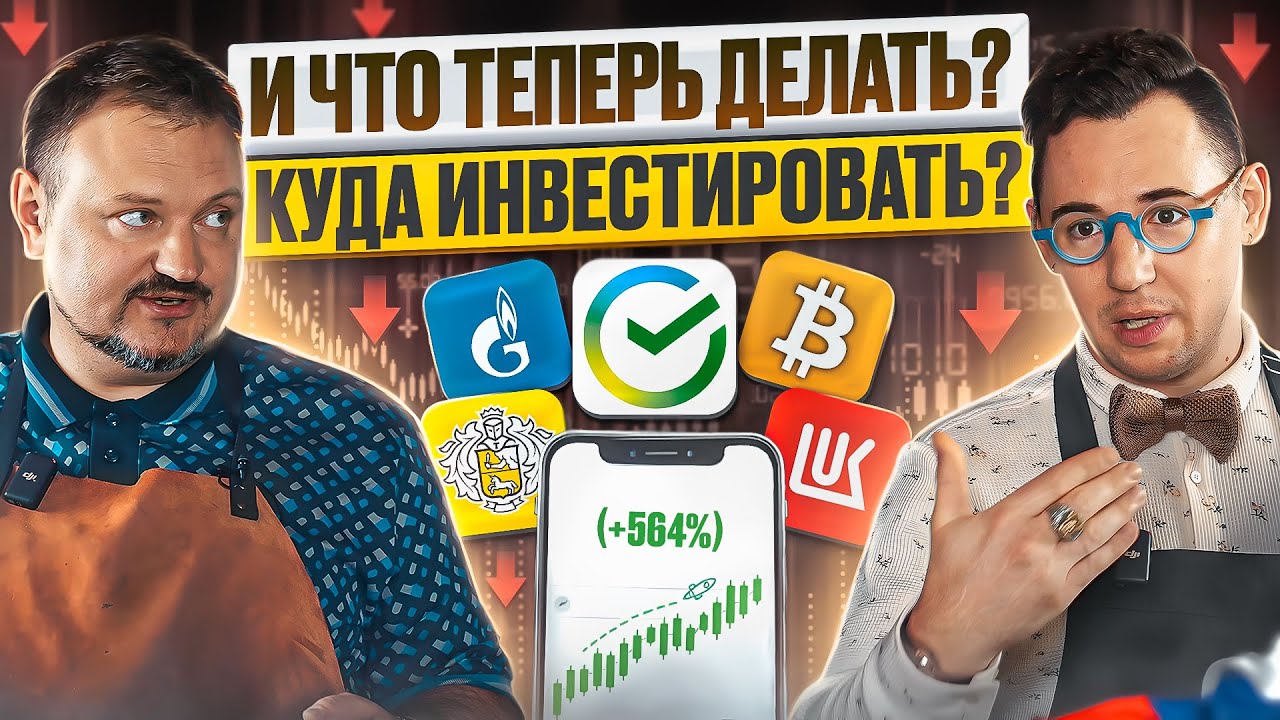 Куда вложить деньги в 2024 году? 5 способов инвестирования и в чем хранить деньги? Рами Зайцман