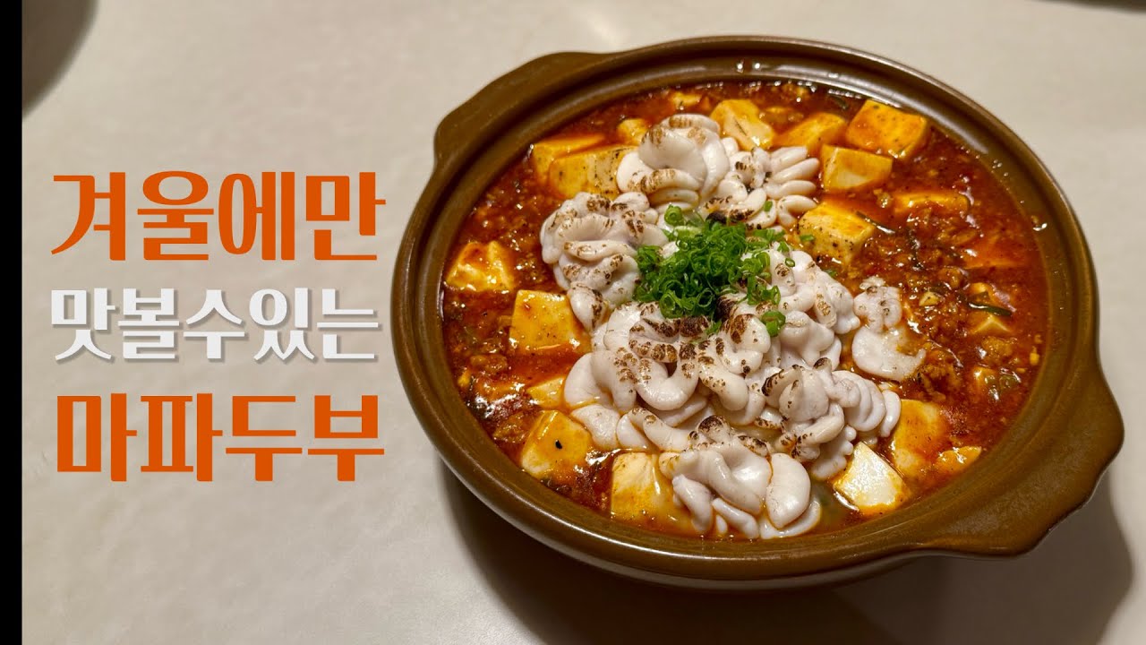 제철 음식은 역시 중국집이지 - 압구정 [보보식당]