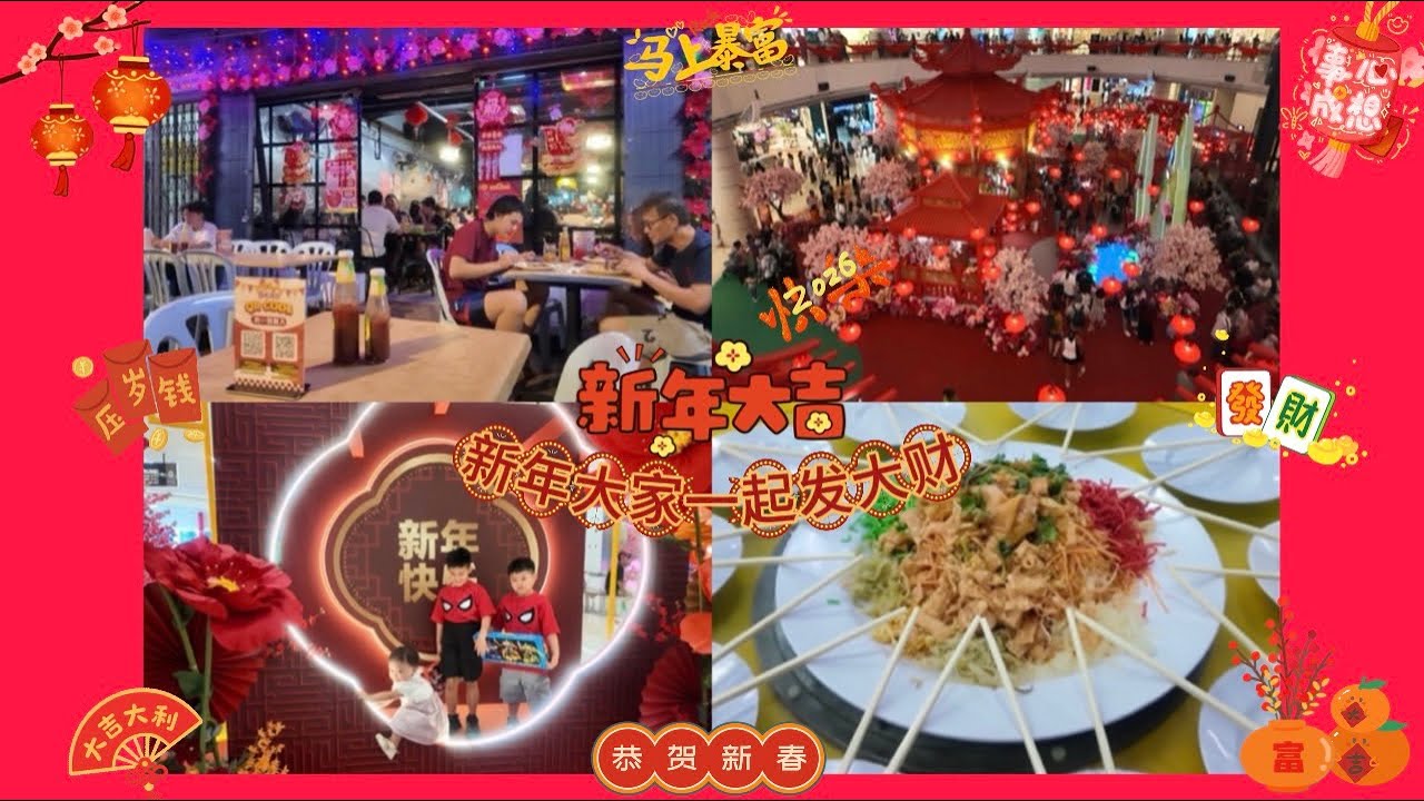 【VLOG #9】新年与家人亲戚拜年🍊