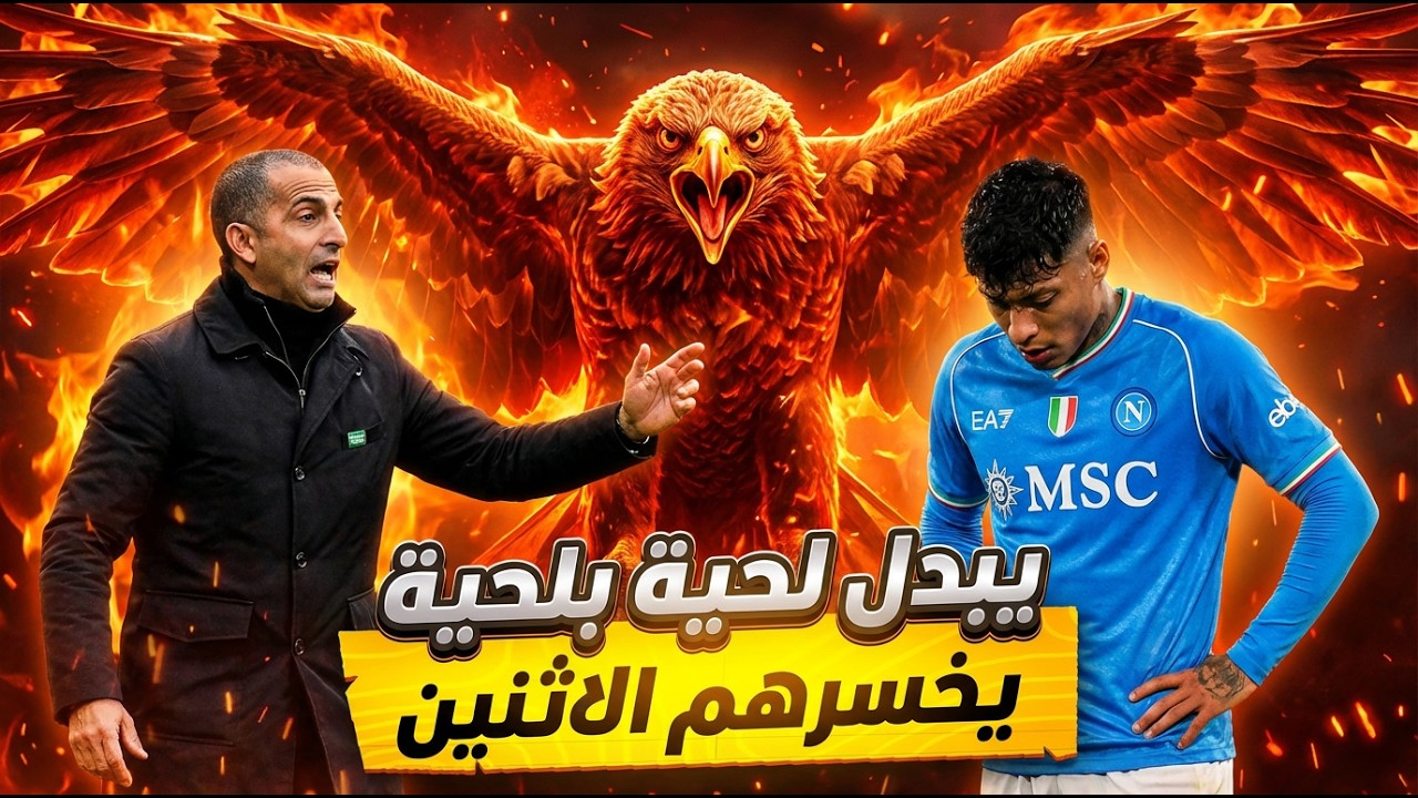 رسميا أليسون سانتوس تكعبرتلو صبري اللموشي يعلن عن قائمة المنتخب التونسي مفاجآت بالجملة ومناظر مقلبة