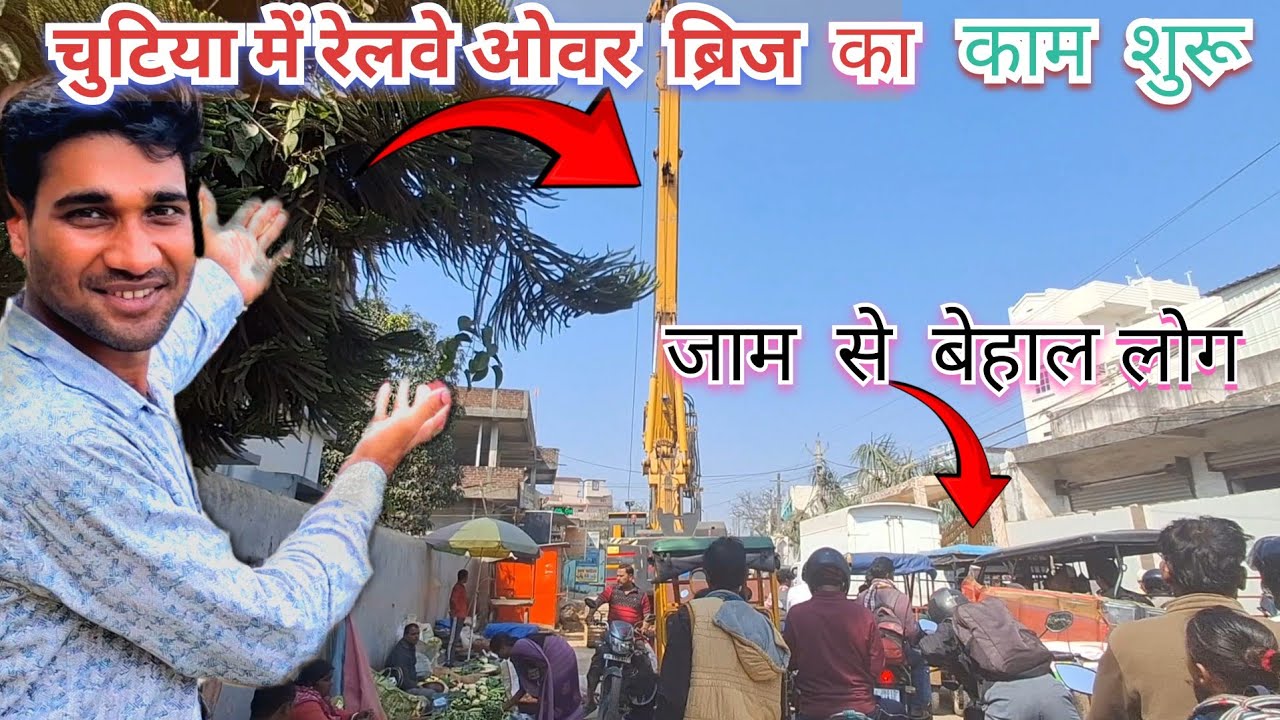 💥राँची चुटिया के केतारी बगान में फ्लाईओवर बनना शुरू