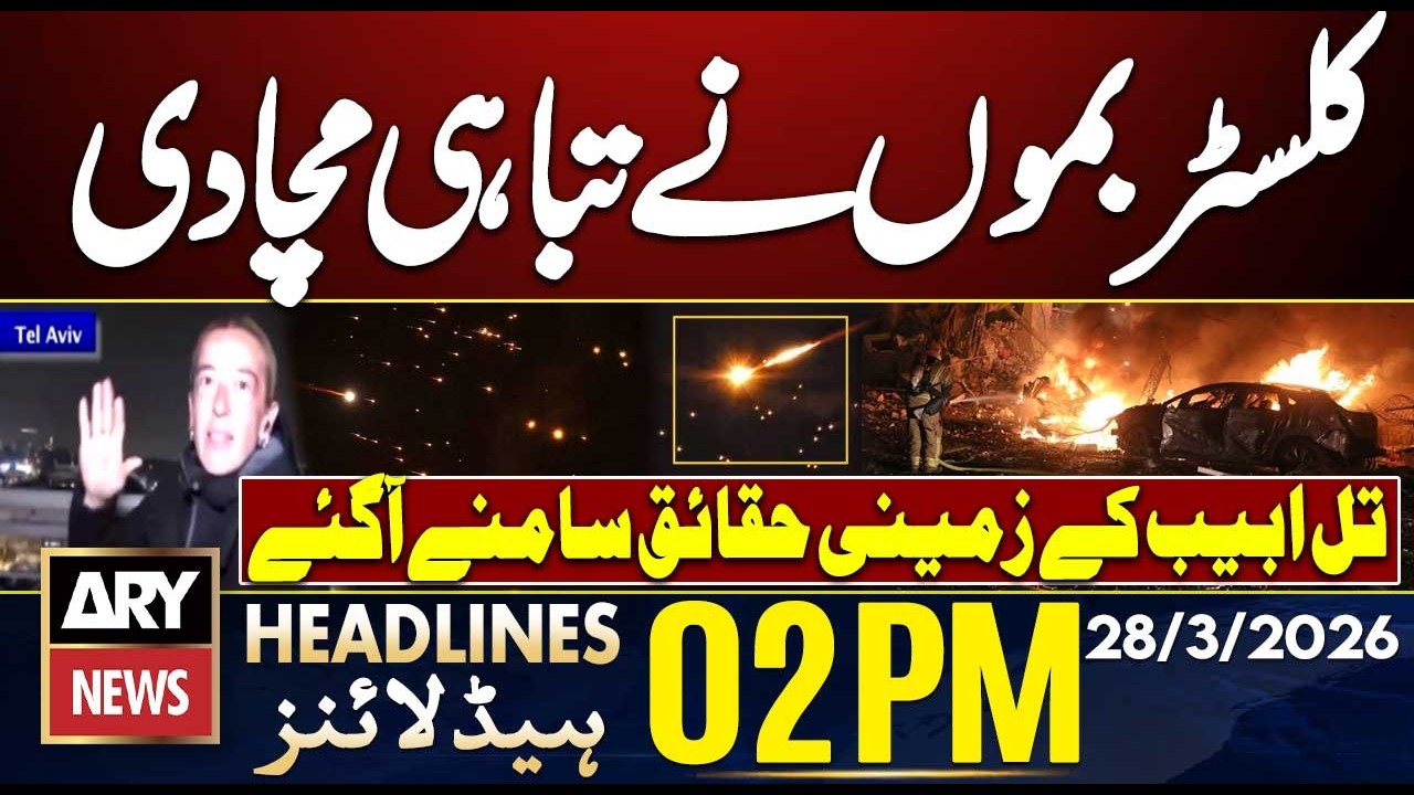 Tel Aviv After Cluster Bombing || Shocking Realities | ARY News 2 PM Headlines | 28th Mar 2026