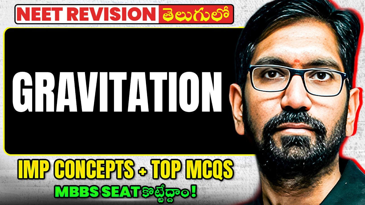 Gravitation NEET One Shot | IMP Concepts + Top MCQs | NEET 2026 | Physics | Telugu