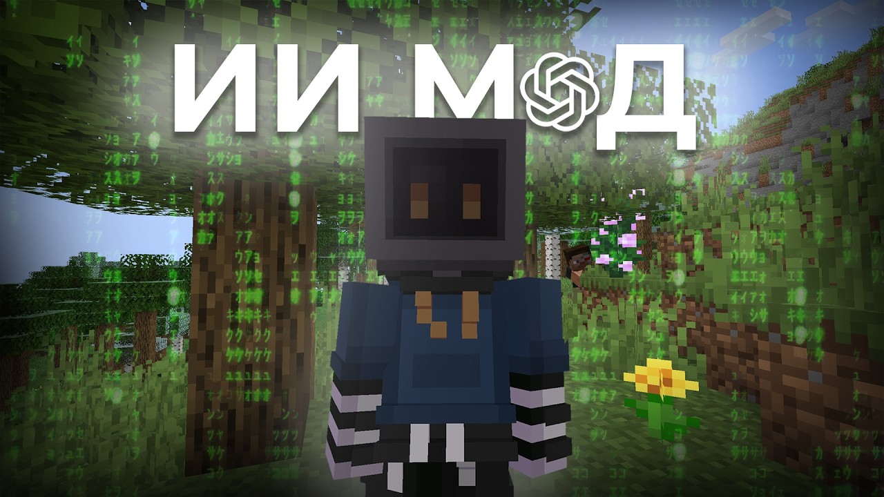 НЕЙРОСЕТЬ НАПИСАЛА ПВП МОД - меня забанят?