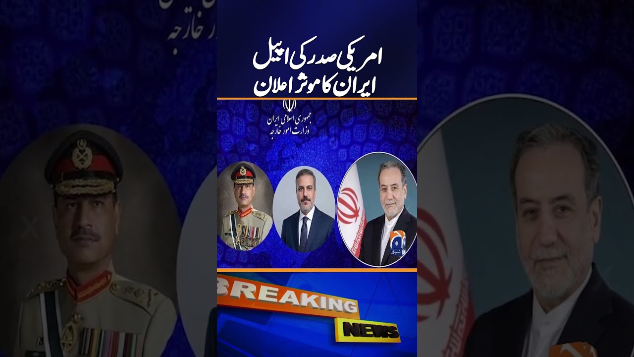 Iran Issues Strong Response to U.S. President&rsquo;s Appeal | Breaking News | Geo News