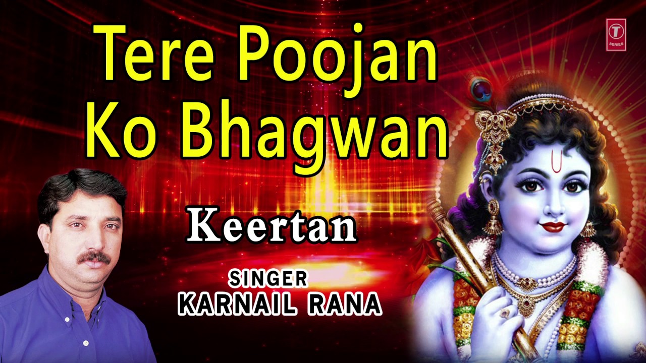 Tere Poojan Ko Bhagwan I Karnail Rana [Full Song] I Ram Sahare Jiya Karo (Satsangi Bhajan)
