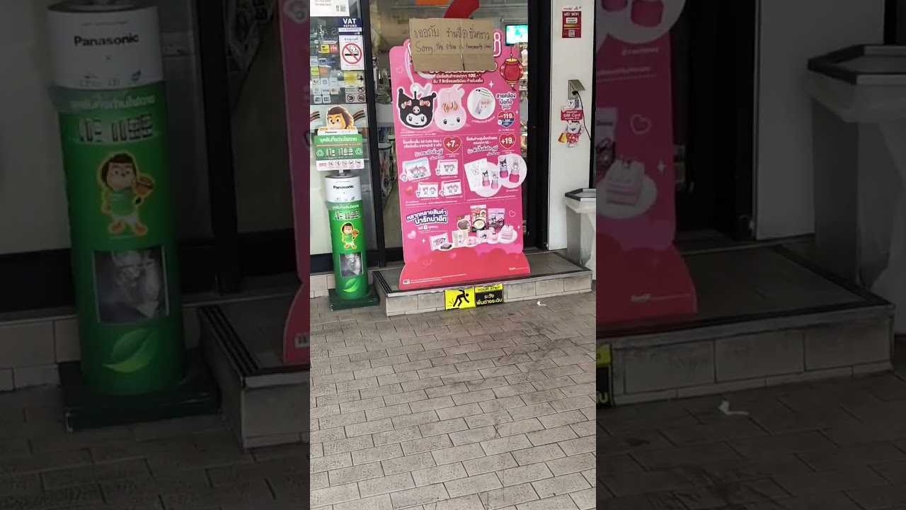 ที่พึ่งของเราปิดซะงั้น