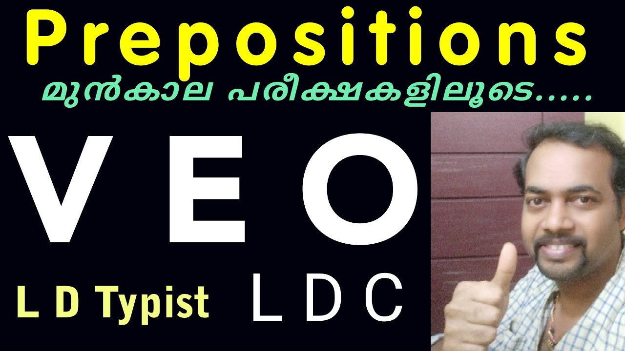 # V E O | L D C | L D TYPIST | Prepositions | Previous questions | Kerala PSC | # Renjit's English ✔