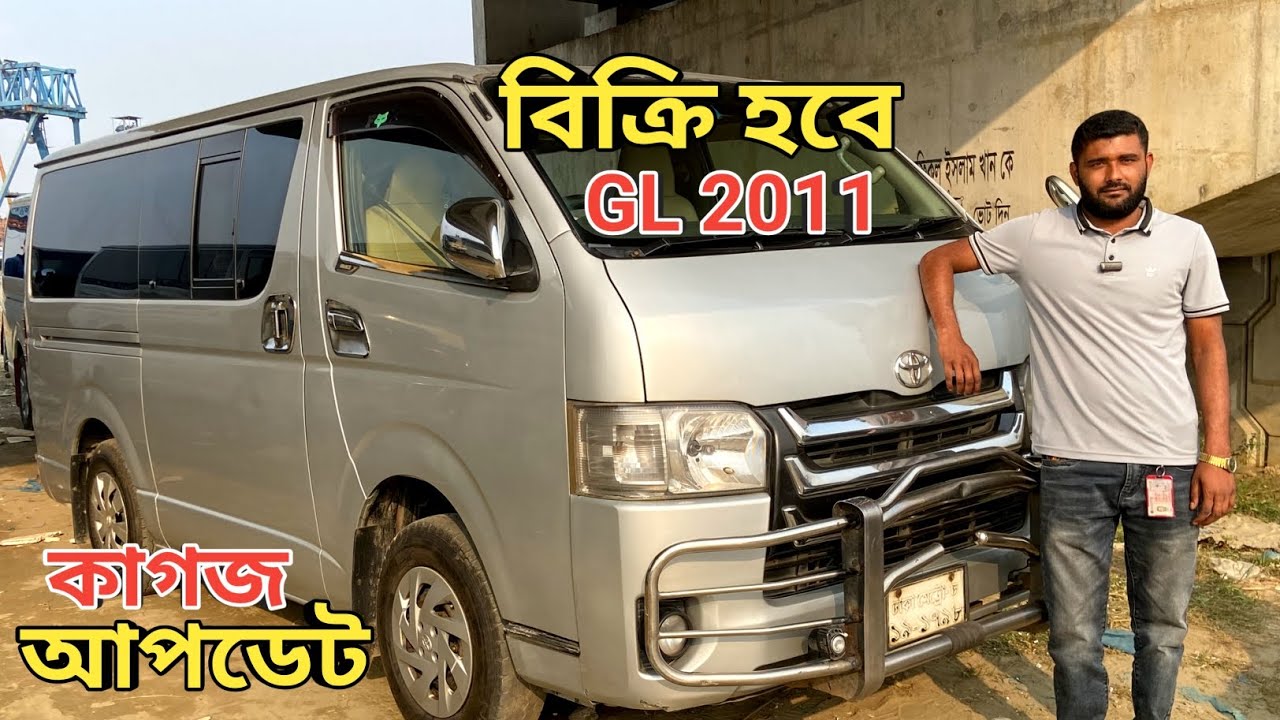 Toyota Hiace GL একদম ফ্রেশ এবং নতুনের মতো আছে বিক্রি হবে Used Toyota Hiace GL Review