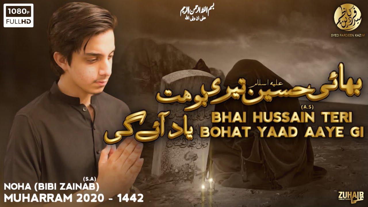 Bhai Hussain Teri Bohat Yaad Aaye Gi | Syed Fardeen Kazim | New Noha Muharram 2020 |Noha Bibi Zainab