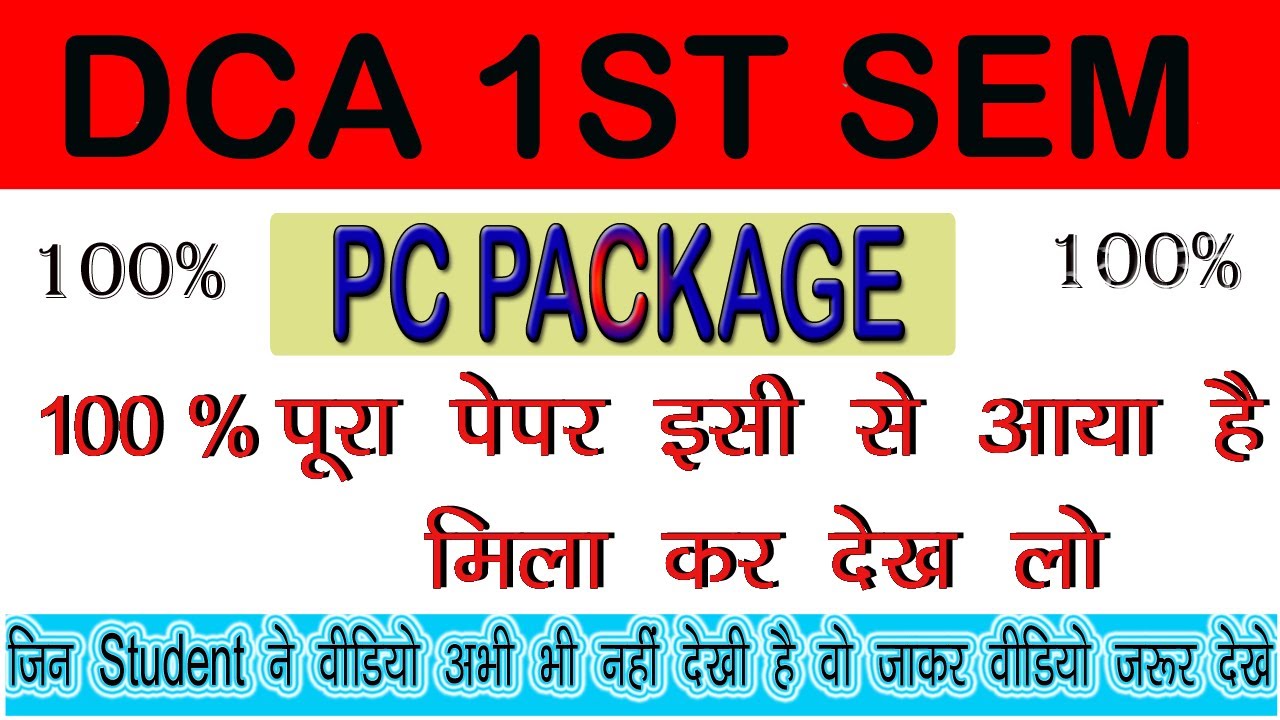 DCA 1ST  SEM | PC PACKAGE   | IMP QUESTIONS EXAM DECEMBER 2025 | UNIT 1 - UNIT 5#dca  #pcpackage