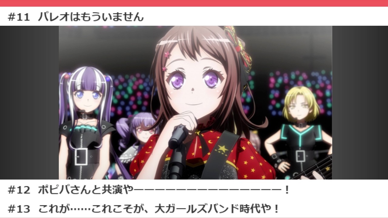 【#アニメ同時視聴】BanG Dream! 3rd Season 11話,12話,13話/EP11,EP12,EP13【#animereaction】