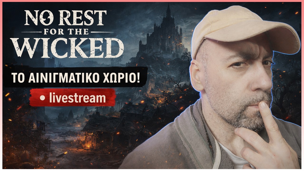 To Αινιγματικό Χωριό!