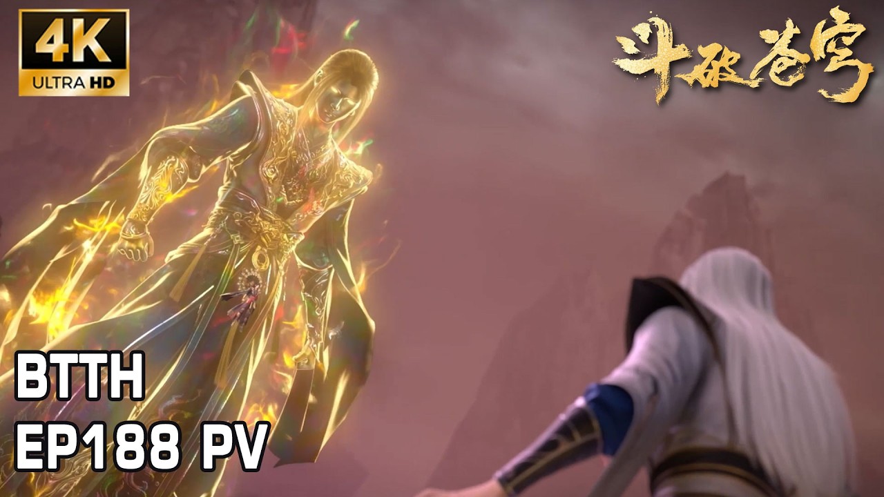 🔥EP188 超前爆料！萧炎当场打脸药族天骄，以实力护师尊、立威全场！