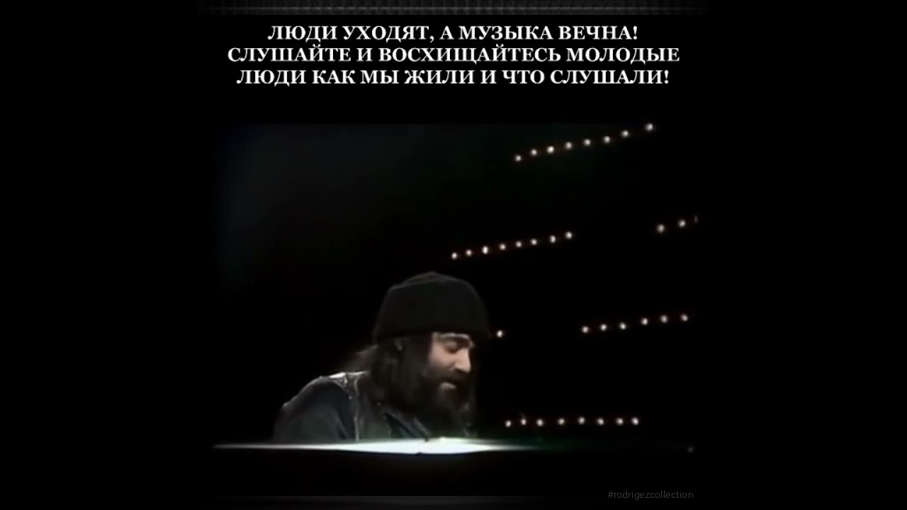 Какая музыка, какие тексты, какие люди!