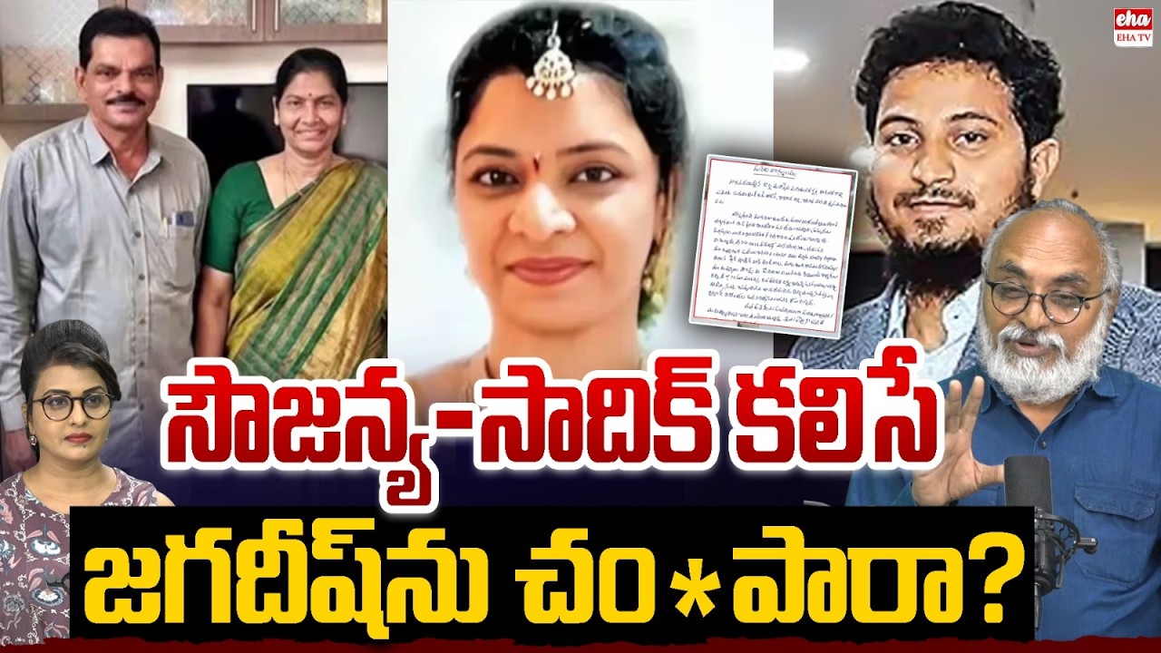 Journalist Bharadwaj Reveals Shocking Twist In Pithapuram AE Nookaraju Case | AP News | EHA TV