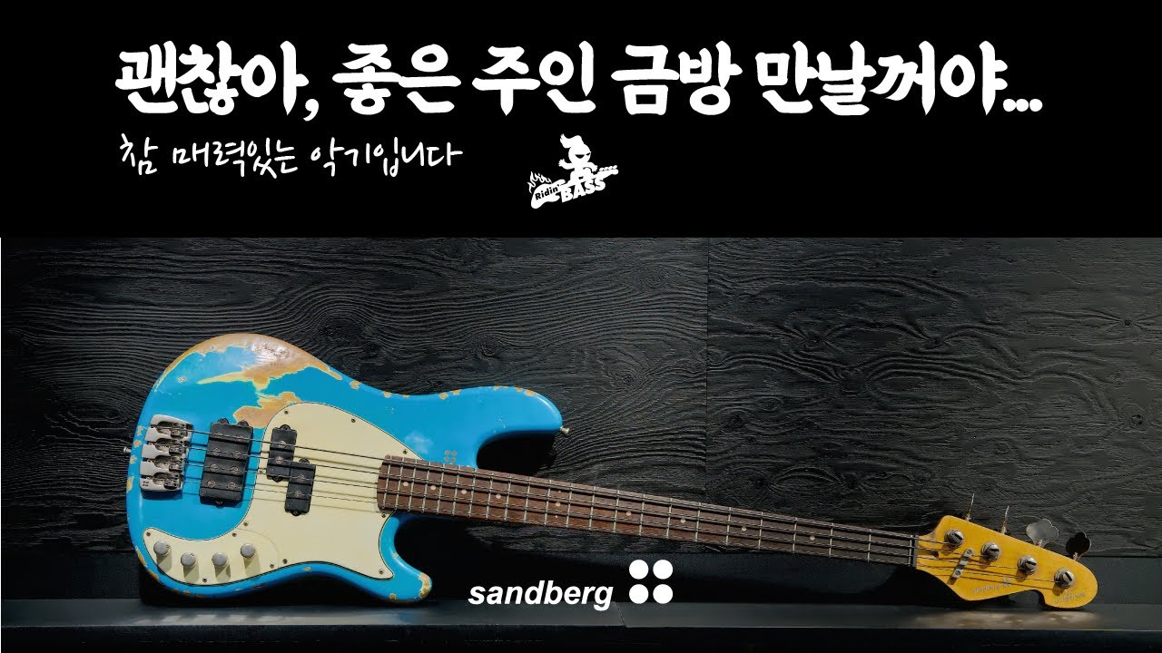 좋은 주인 금방 만날 매력있는 악기Sanberg California II VM4 Marley Blue, Masterpiece
