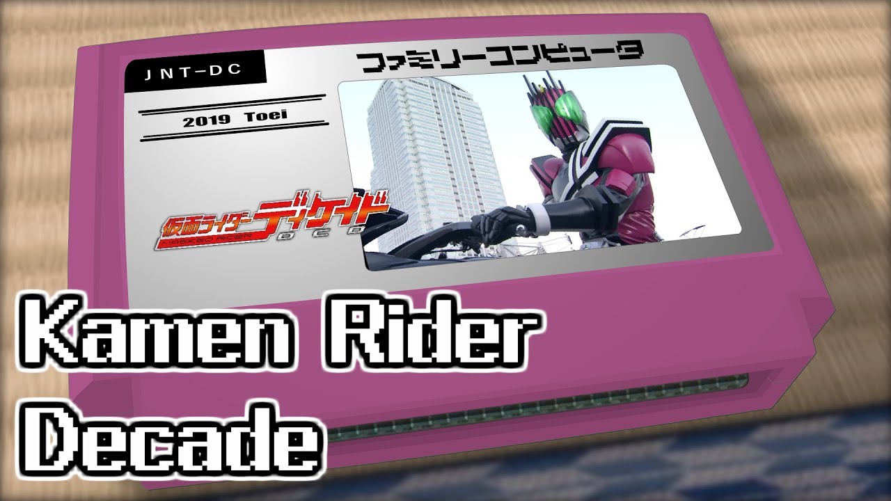 Journey through the Decade/仮面ライダーディケイド 8bit