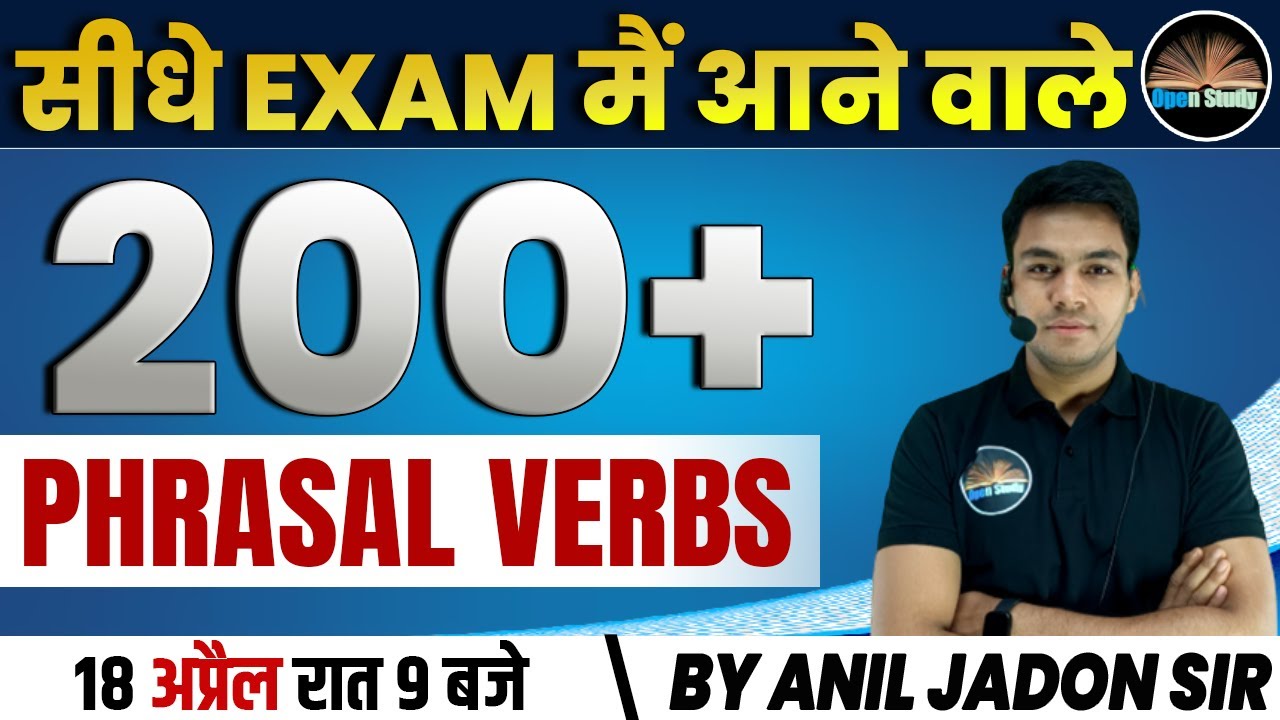 200 PHRASAL VERBS || ENGLISH || सीधे EXAM मैं आने वाले  QUESTIONS || BY ANIL JADON SIR