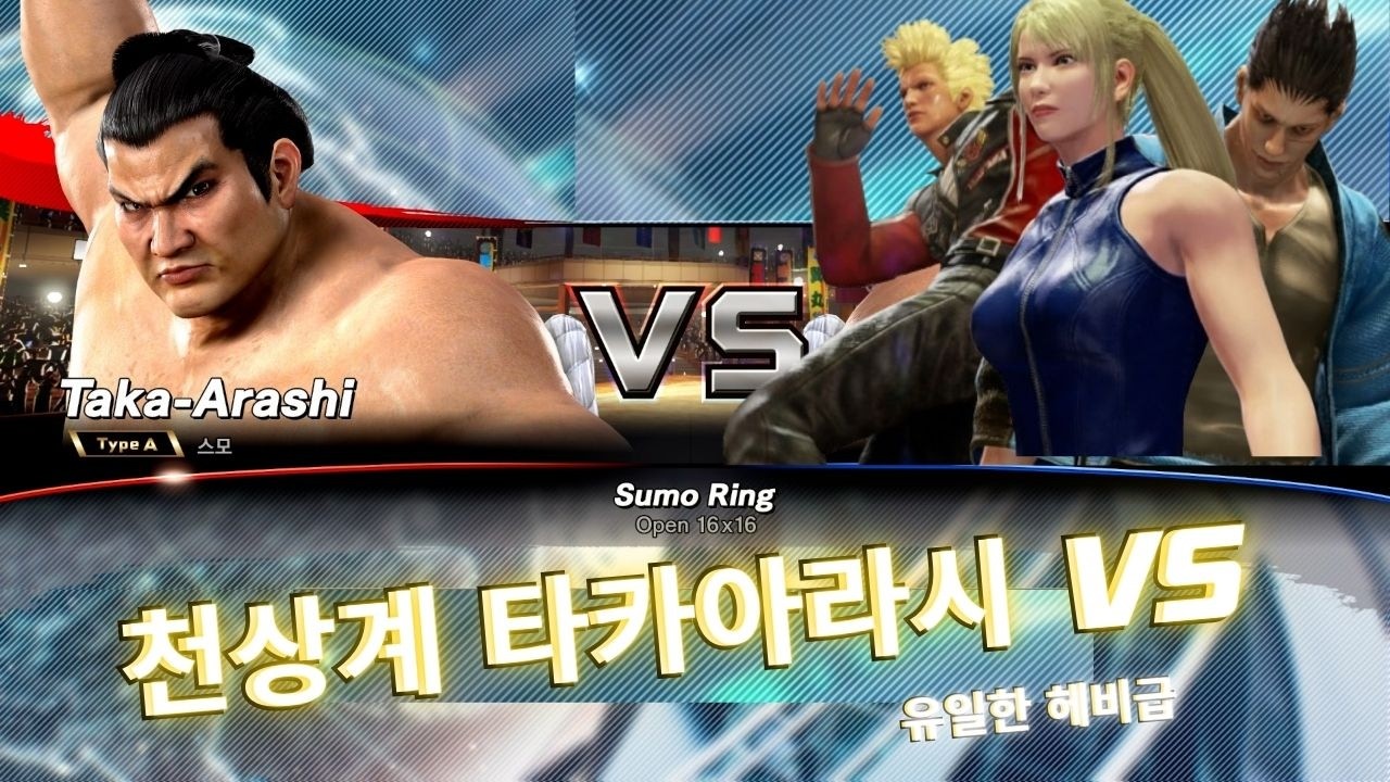 [리플레이]버추어파이터5 R.E.V.O virtua fighter5 R.E.V.O world stage 덩치가 크다고 느릴거라고 생각하지마라 타카아라시 고수 플레이