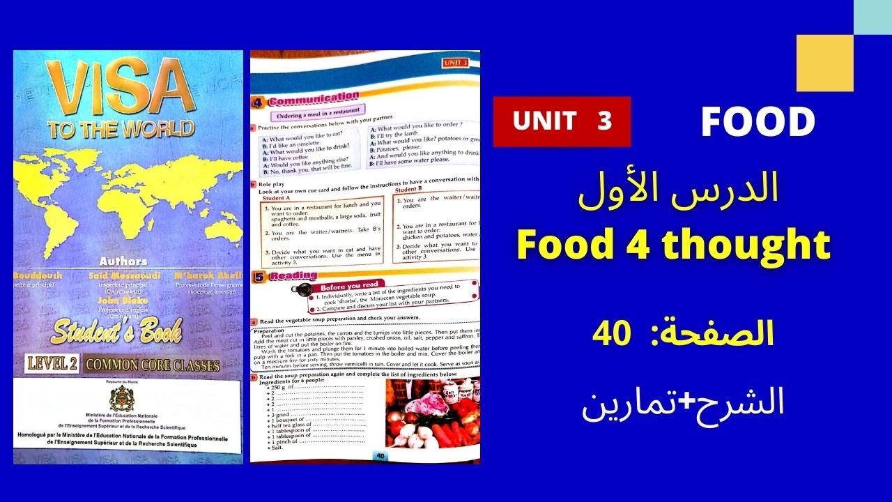 جذع مشترك/visa to the world /unit 3/page 40/جذع مشترك
