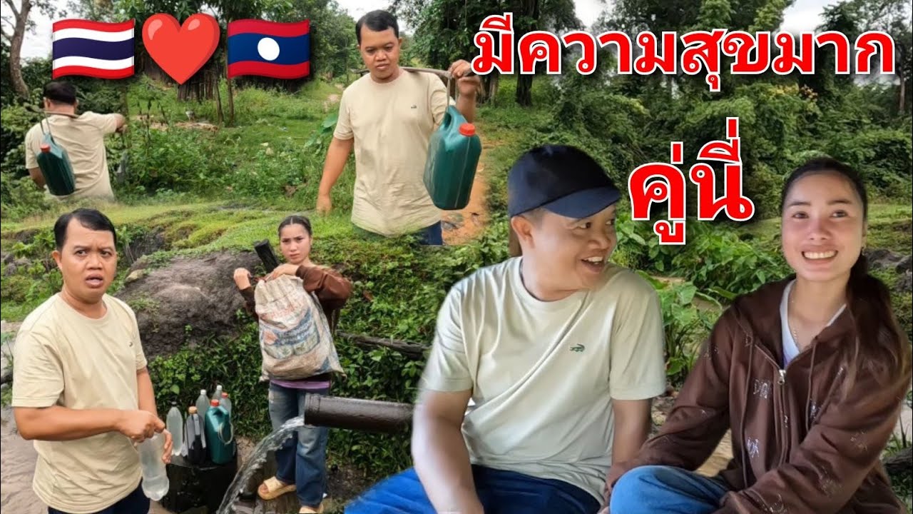 Ep76: บ่าวอุดรกับสาวมังกอง คู่นี่ใจเกินร้อย(จะสมหวังหรื่อไหม)🇹🇭🇱🇦