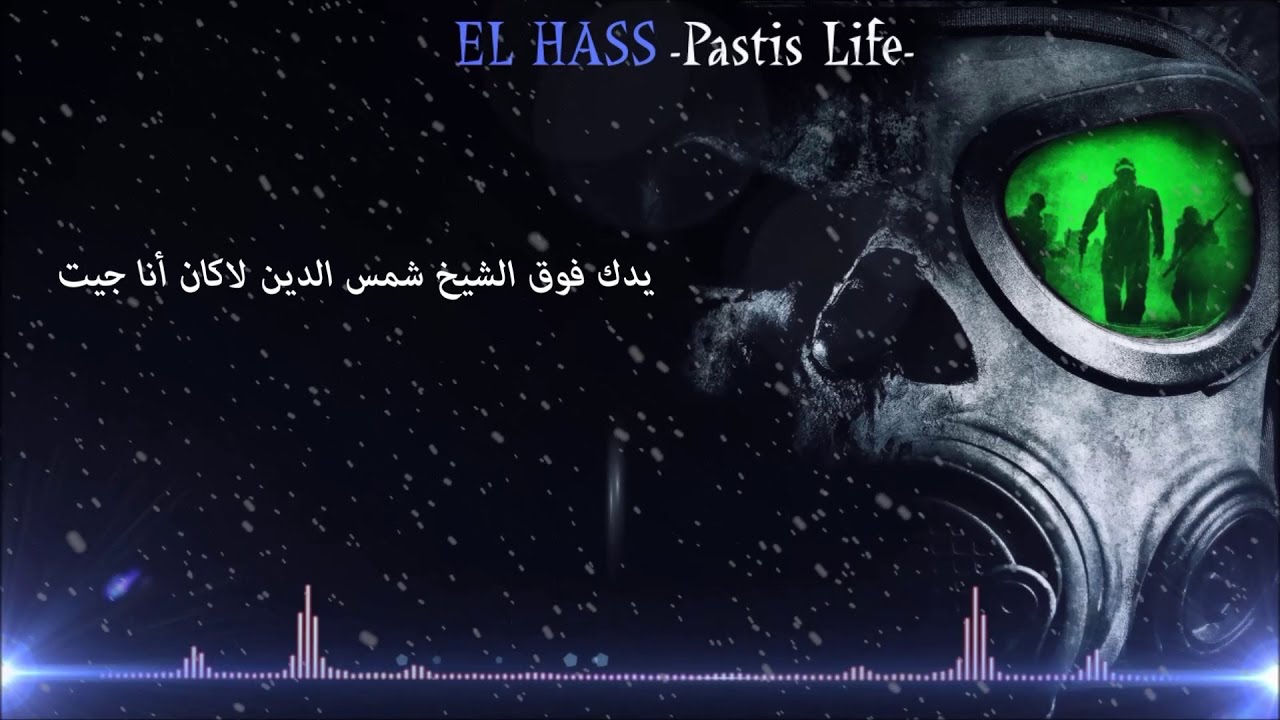 EL HASS -Pastis Life feat Dee.A- Les Paroles | Lyrics