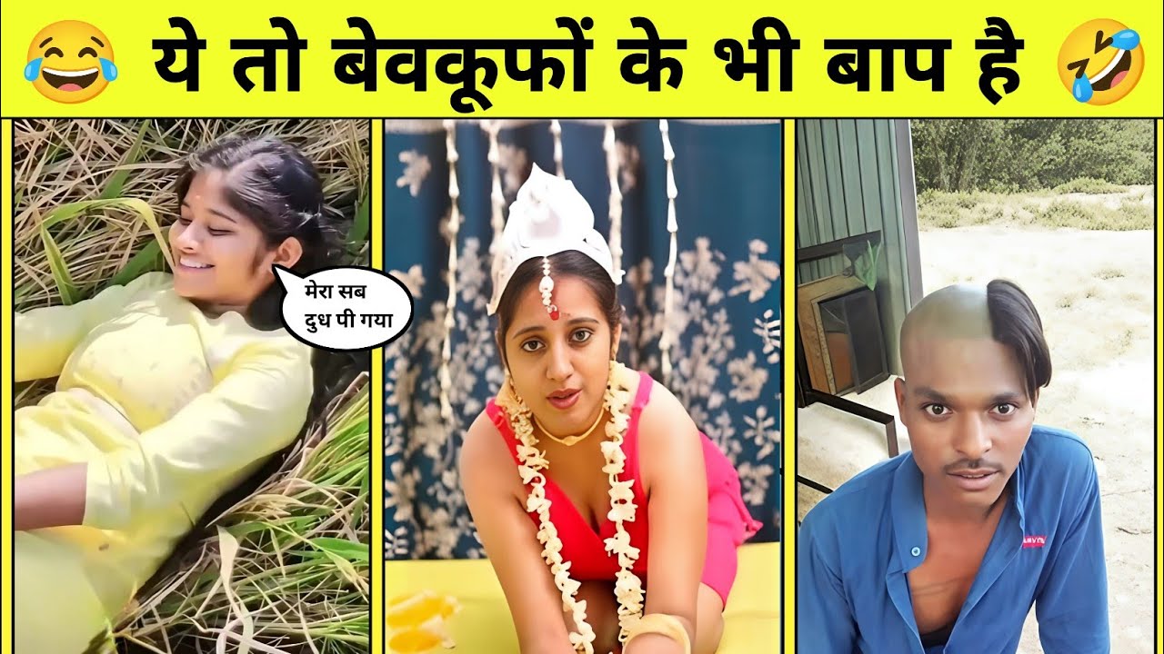 बस यही तो देखना, बाकी था! 🤣😂 || Funnyvideos, Try Not to Laugh || Funny Fails Comedy