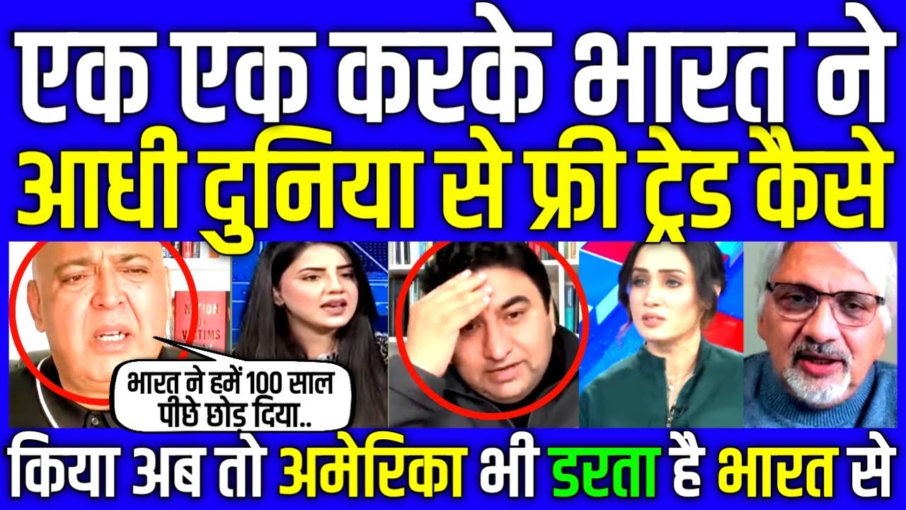 Sajid Tarar on Modi made free trade deals with half of world, Trump kept watching | Pak Media Crying