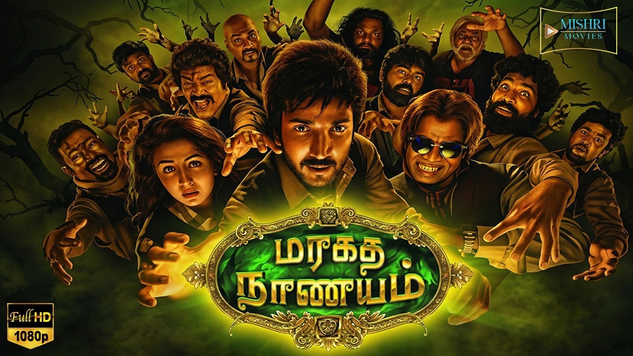 Maragadha Naanayam ( 2017 ) | Tamil Full Movie HD | Aadhi | Nikki Galrani | Mishri Movies