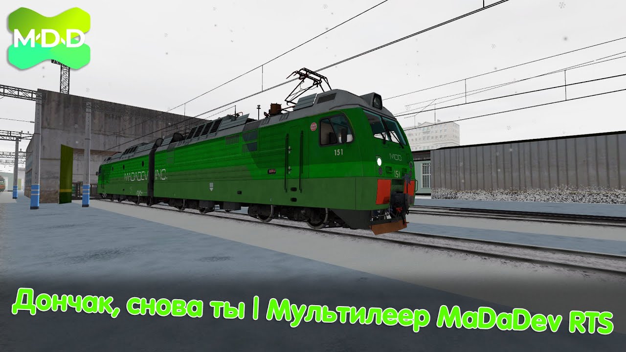 Дончак, снова ты | Мультиплеер MaDaDev RTS