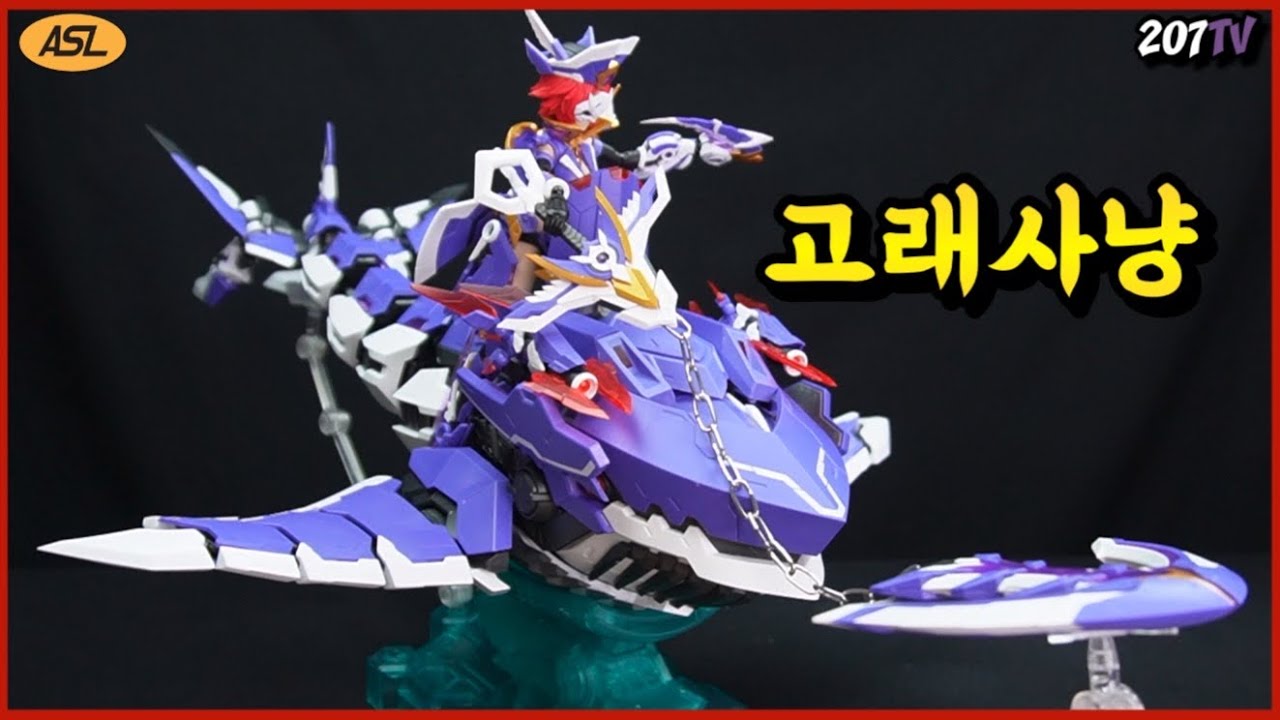 최초리뷰! 폼 미친 대륙의 고래사냥! 장혼희 탐욕(탐람) MS GENERAL GREED