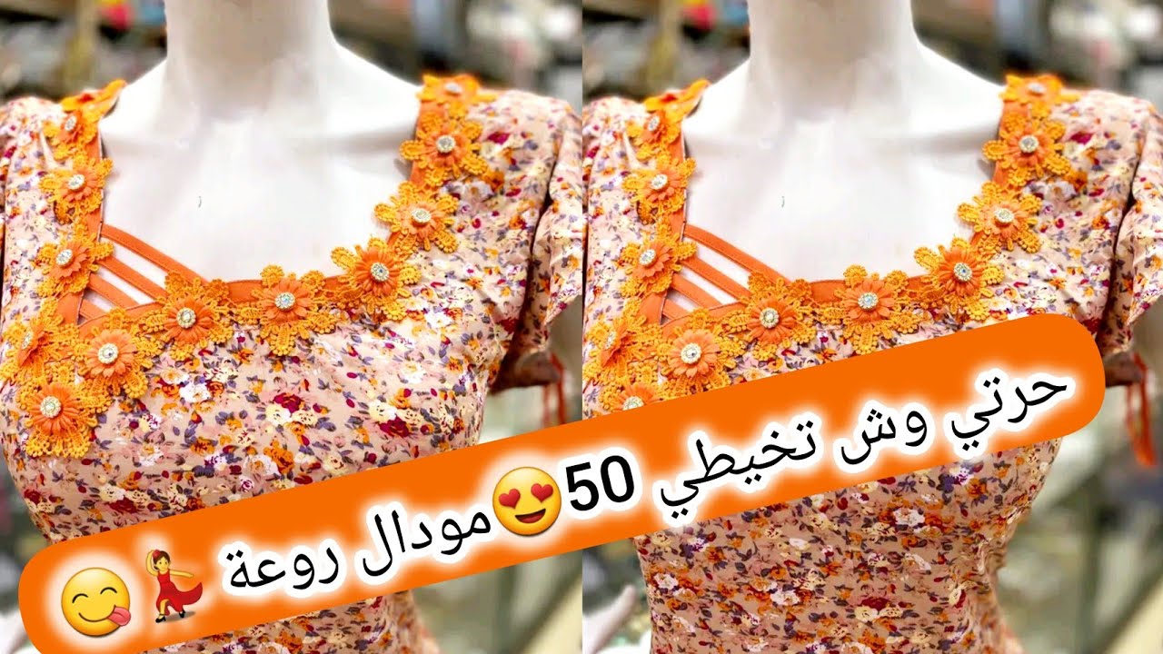 جديد قنادر الصيف روعة2024انيقة و جميلة للخياطة