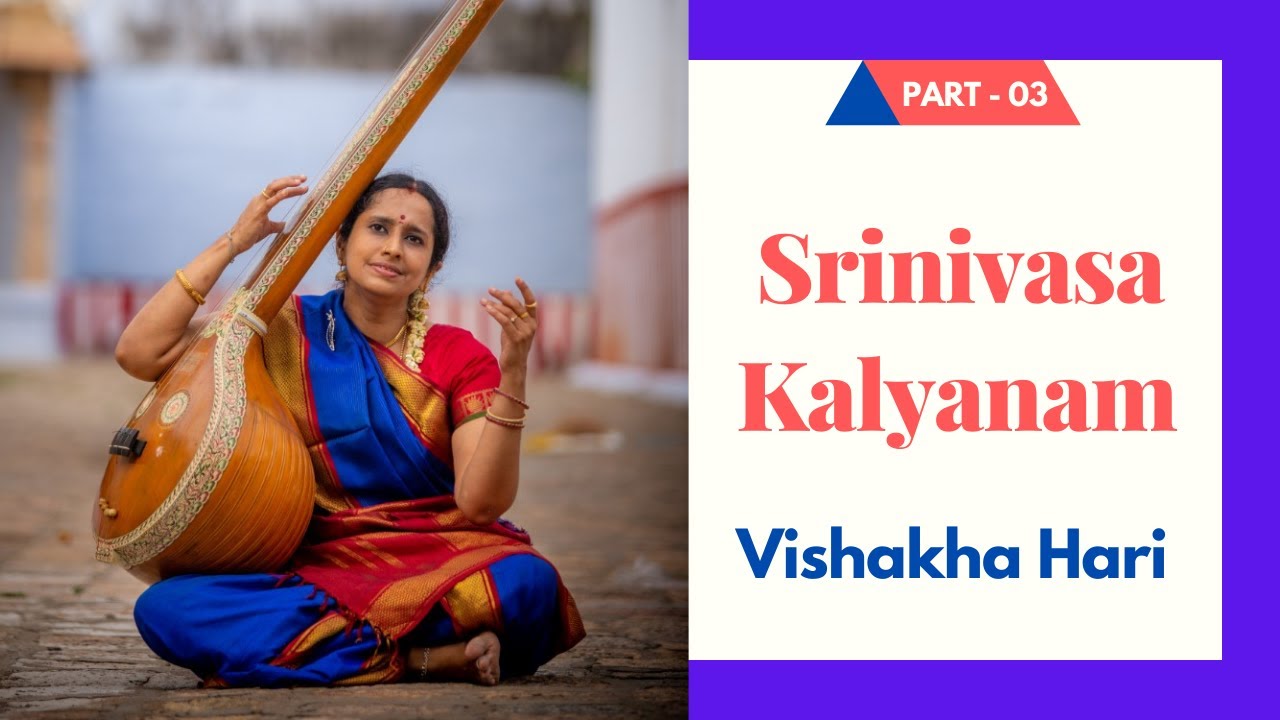 Vishakha Hari l Srinivasa Kalyanam l Harikatha l Kathakalakshepam l Part 03