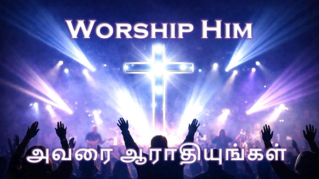 Worship Him | அவரை ஆராதியுங்கள்  | A Revival Worship Series