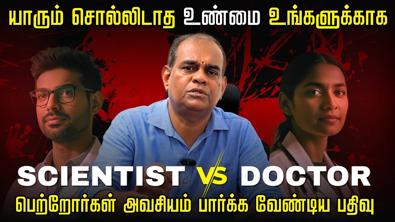 IISER IAT vs NEET 2026 | Scientist or Doctor? Career, Salary & Reality Explained | RGR ACADEMY