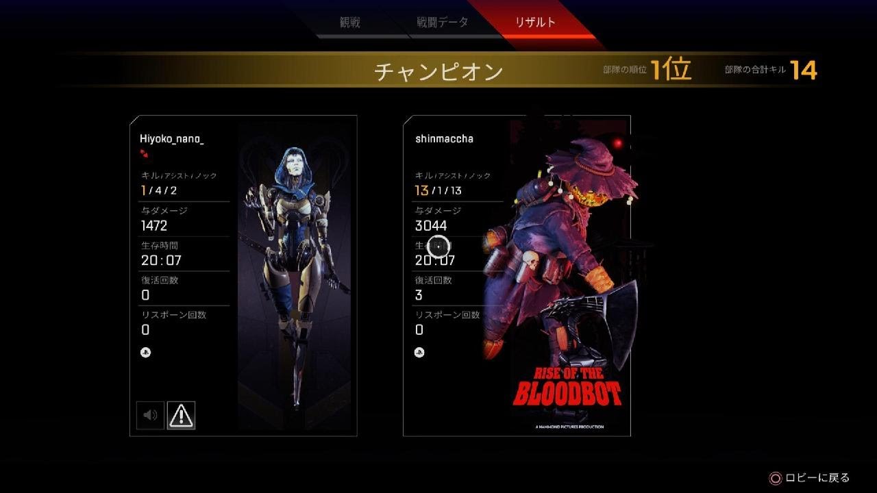 Apex Legends_20211128194328　first 3000dmg