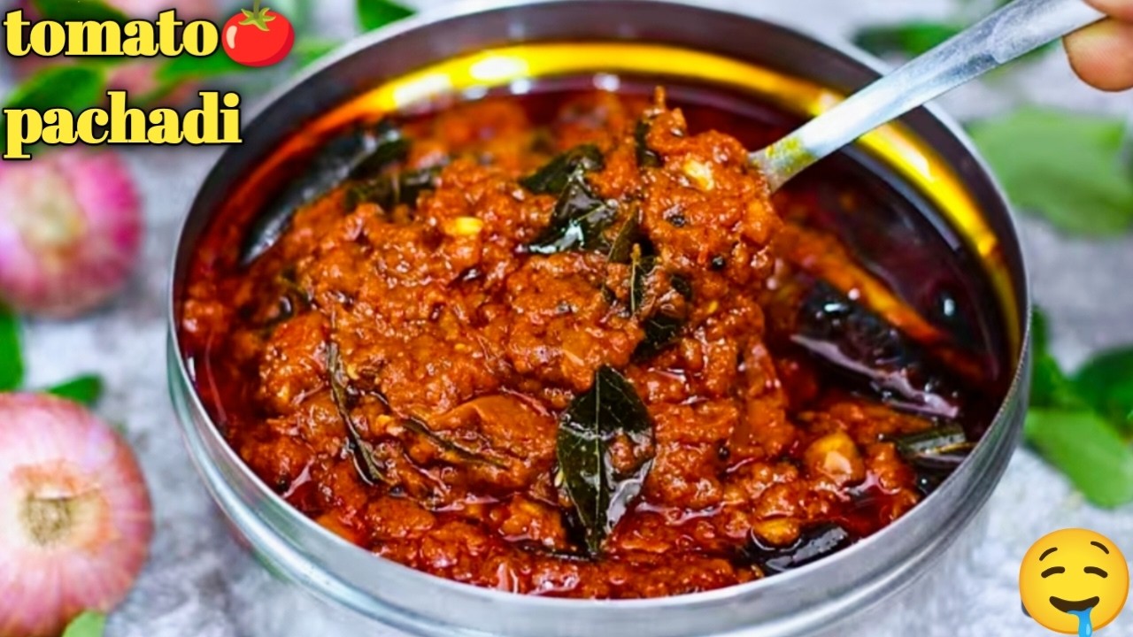 ಒಂದು ತಿಂಗಳು ಸ್ಟೋರ್ ಮಾಡುವಂತಹ ಟೊಮ್ಯಾಟೊ🍅ಪಚಡಿ😋ಬಿಸಿ ಬಿಸಿ ಅನ್ನಕ್ಕೆ ಸೂಪರ್ ಕಾಂಬಿನೇಷನ್🥰!Tomato pahadi recipe