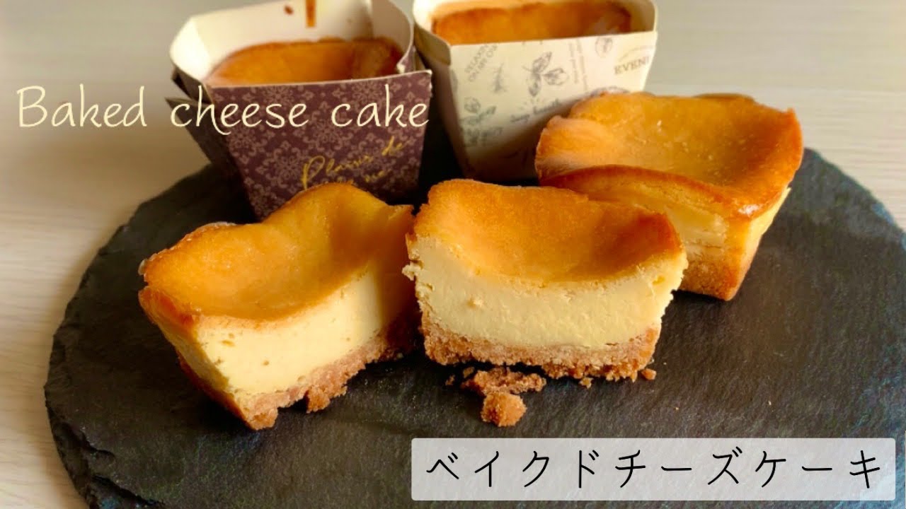 カップケーキ型で作る！小さくて可愛い！【mini】ベイクドチーズケーキ【How to make Baked cheese cake】