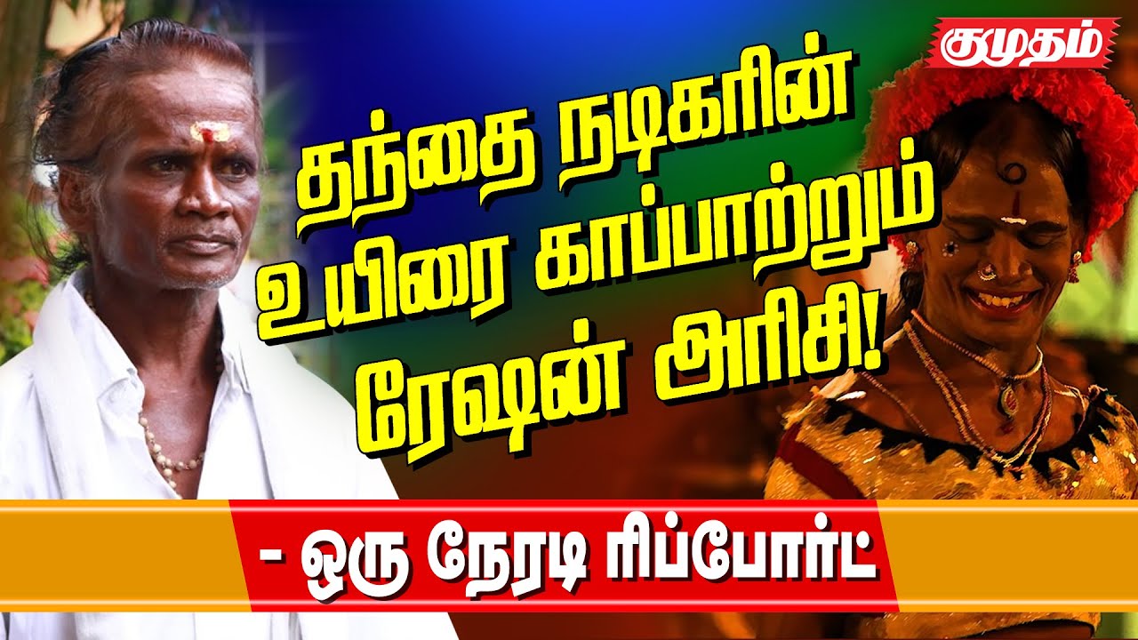 கலெக்டர் எங்க கண்ணை  தொறந்திட்டாரு - தந்தை நடிகரின் உருக்கம்| Pariyerum perumal thangaraj interview