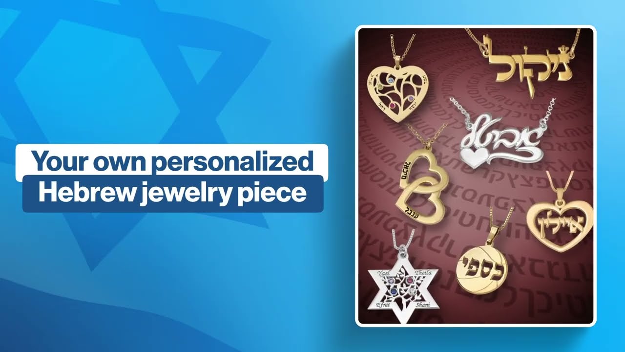Hebrew name Jewelry - JudaicaWebStore