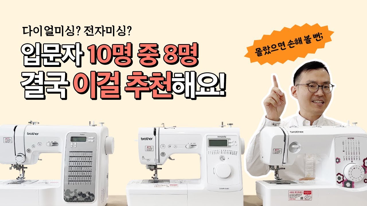 #부라더미싱 #입문미싱 #미싱추천 #미싱 #브라더미싱