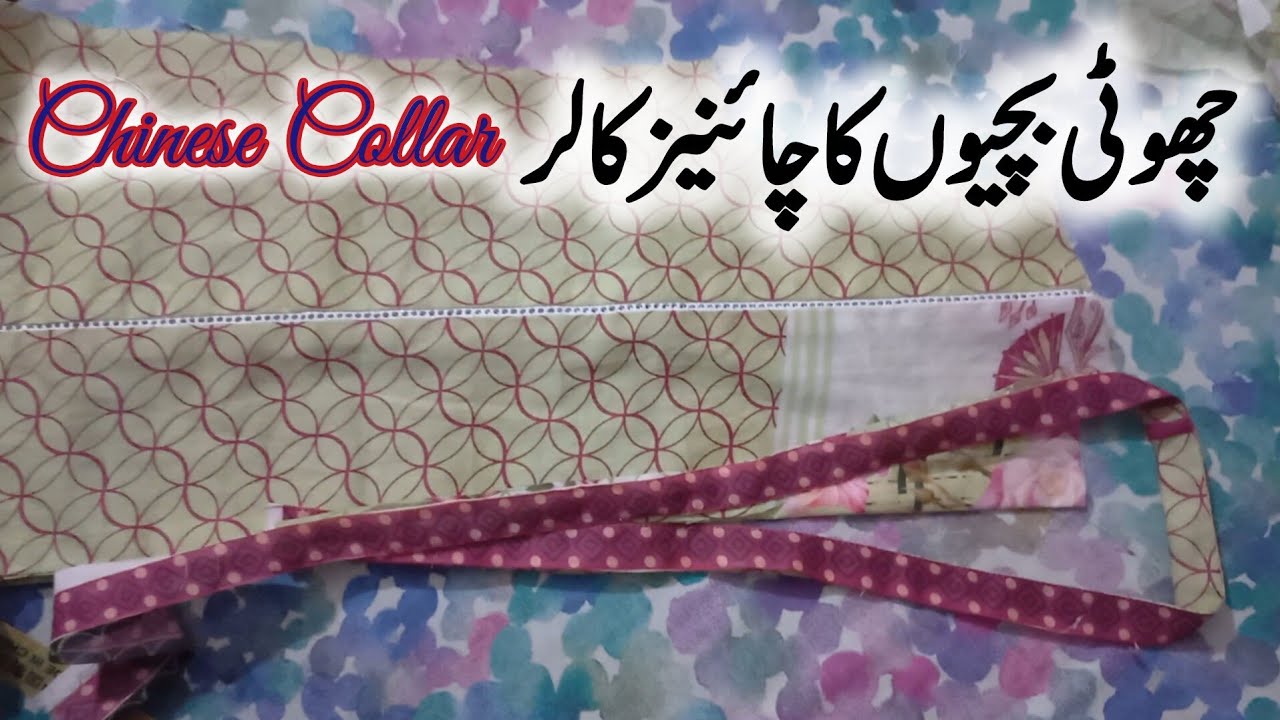 5-6 Years Girl Chinese Collar Overlap Placket Collar Cutting and Stitching Tutorial | Urdu