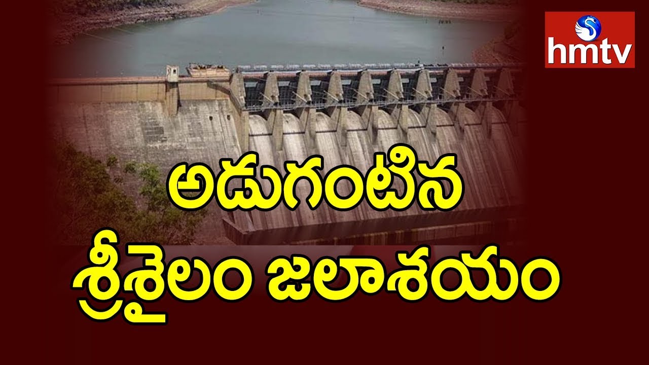 Water in Srisailam Reservoir Reaches Dead Storage Level | hmtv