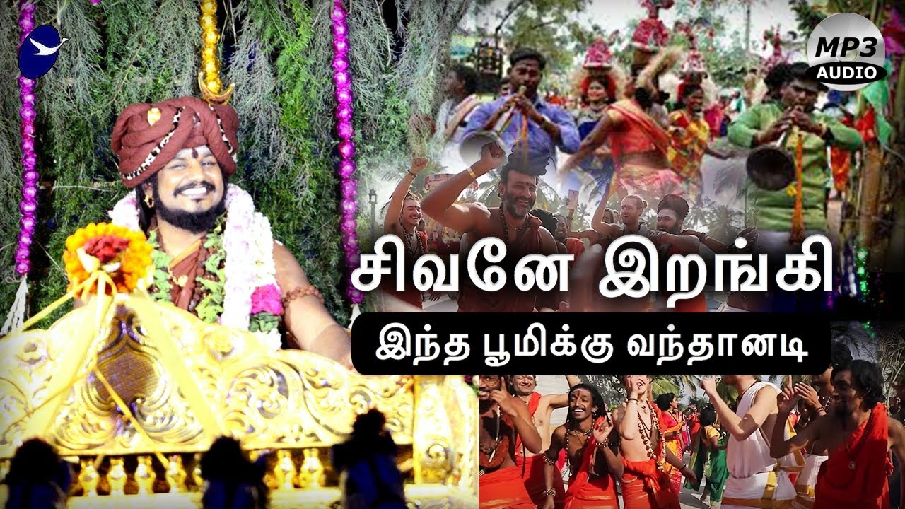 Sivane Irangi Intha Boomiku Vanthanadi | Nithyananda Jayanthi Song | Bhagwan Nithyananda Paramashiva