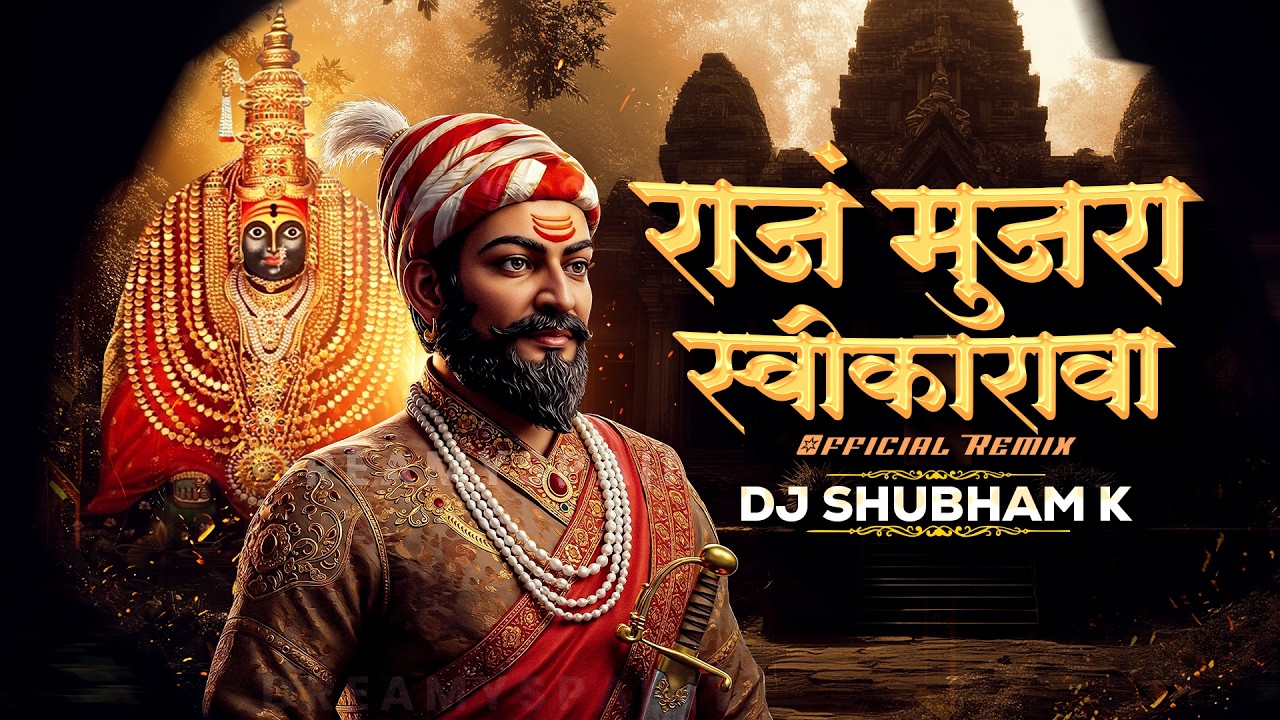 Raj Mujra Swikarava | Halgi Mix | Tumcha Kattar Mi Mavala | Shivaji Maharaj Dj Song | K 2.0