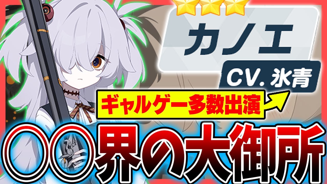 【解説】ギャルゲー全盛期のオタク大興奮！！カノエの担当声優「氷青」さんについて解説【ブルアカ/ブルーアーカイブ】