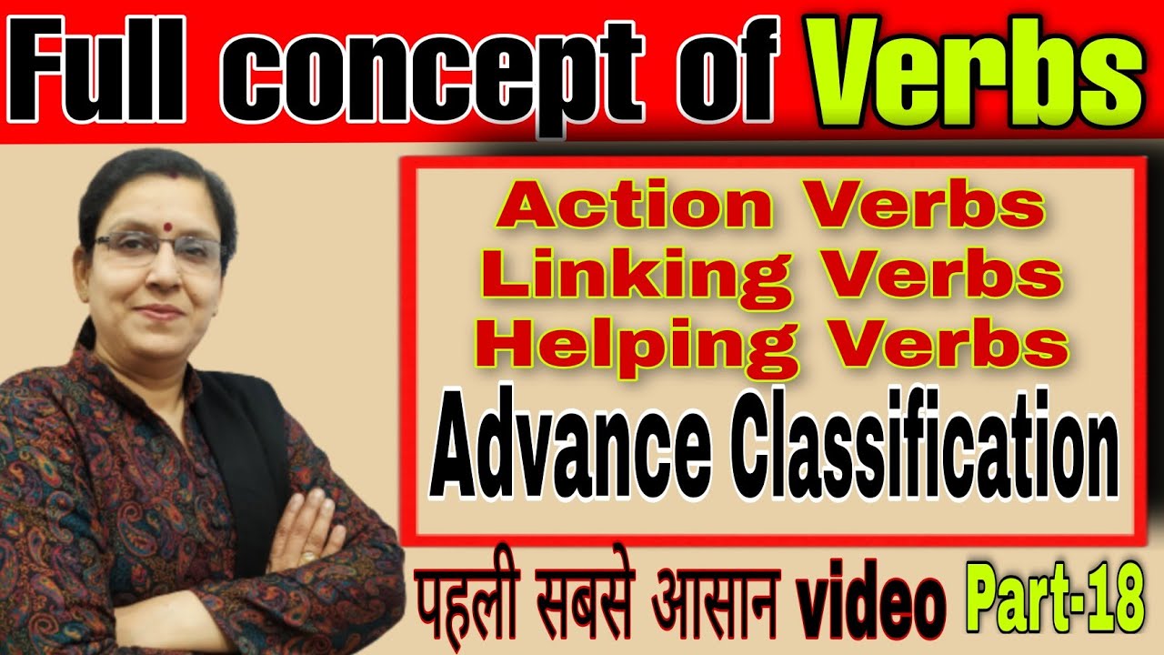 Full concept of verbs | Types of verbs | Action Verbs | Linking Verbs | Helping Verbs | Verbs